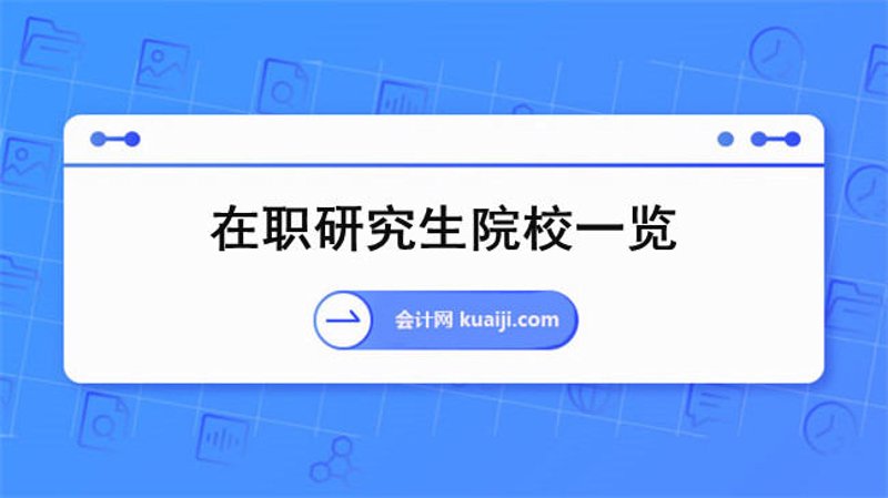 会计培训行业动态